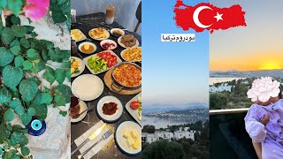 رحلتنا لأول مرة كعائلة إلى بودروم ( تركيا ) 🇹🇷🧿😍