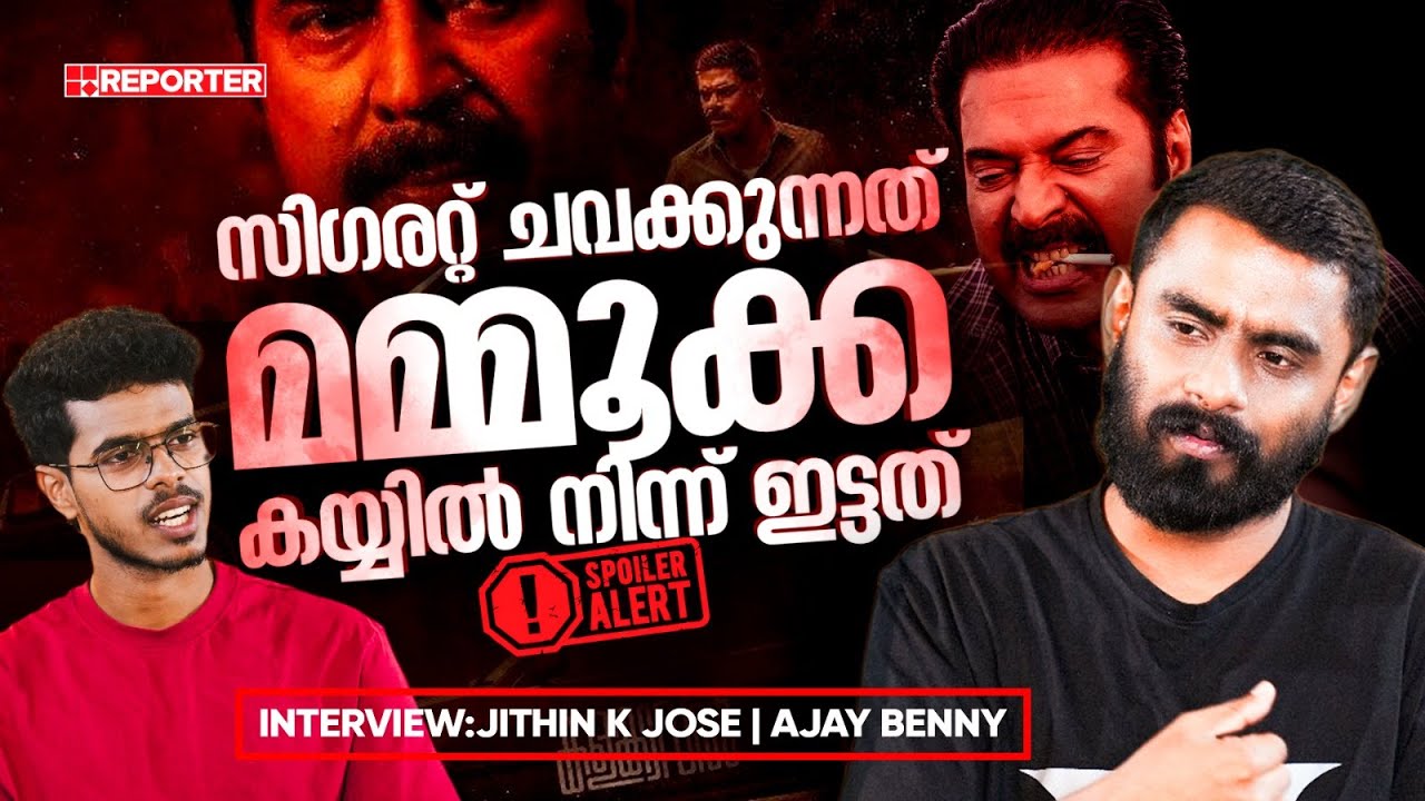 കളങ്കാവലില്‍ മമ്മൂക്ക ഈസിയായി ട്രിവാന്‍ഡ്രം സ്ലാങ് പിടിച്ചു | Jithin K Jose | Mammootty | Kalamkaval