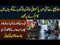 Malaysia Se Ayi Richest Pakistani Khatoon Gharon Me Kaam Karne Per Majboor - Story of a Brave Woman