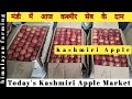         todays kashmiri apple market  must watch  himalayan farming 