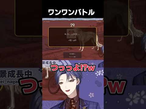 【ガチ勢、マ！？】ワンワンバトルで猛者にボコされる長尾景【長尾景/にじさんじ】