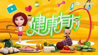 調好體質添好孕! 早生貴子大攻略 |健康有方20170116|三立台灣台CH29 腰添健 検索動画27 調好體質添好孕! 早生貴子大攻略 |健康有方20170116|三立台灣台CH29 腰添健 検索動画 27