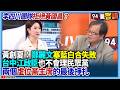 台灣政壇合作困難