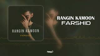 Farshid - Rangin Kamoon (Official Lyric Video )