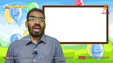 KITE VICTERS STD 06 Arabic Class 04 Unit 02 (First Bell-ഫസ്റ്റ് ബെല്‍)