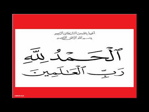 surah-سورہ-الفاتحہ-fatiah