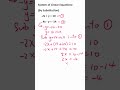 System of Linear Equations: (Substitution) - ระบบสมการเชิงเส้น ทำให้ง่ายขึ้นได้ #igcsemath #satmath