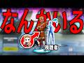 視聴者のパーティに勝手に入ってみたらｗｗｗ【フォートナイト】