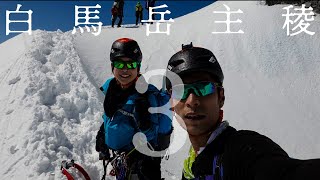 白馬岳主稜03