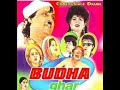 Budha Ghar Pe Hai Part 2