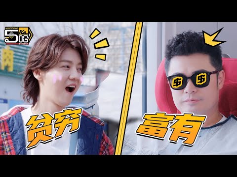 【EP7预告】陈赫成全场唯一有钱人 邓超老舅开路揉肩巴结陈赫 鹿晗王勉街头卖唱 | 哈哈哈哈哈4 | HAHAHAHAHA S4 | 预告 | iQIYI精选