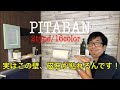 磁石が引っ付く化粧板『ピタバン』