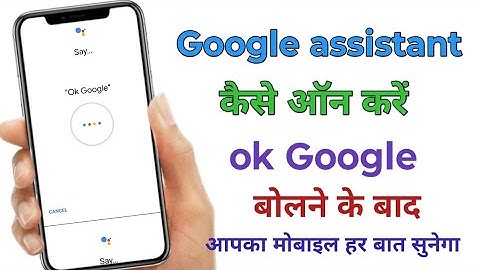 How to turn on Google Assistant? | Latest Setup Guide of 2025!