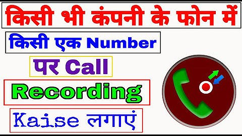 Kisi Ek Number Par Call Recording Kaise Lagaye | Ek Number Par Call Recording Kaise Set Kare