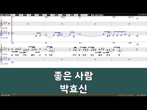[은성 반주기] 좋은사람 - 박효신