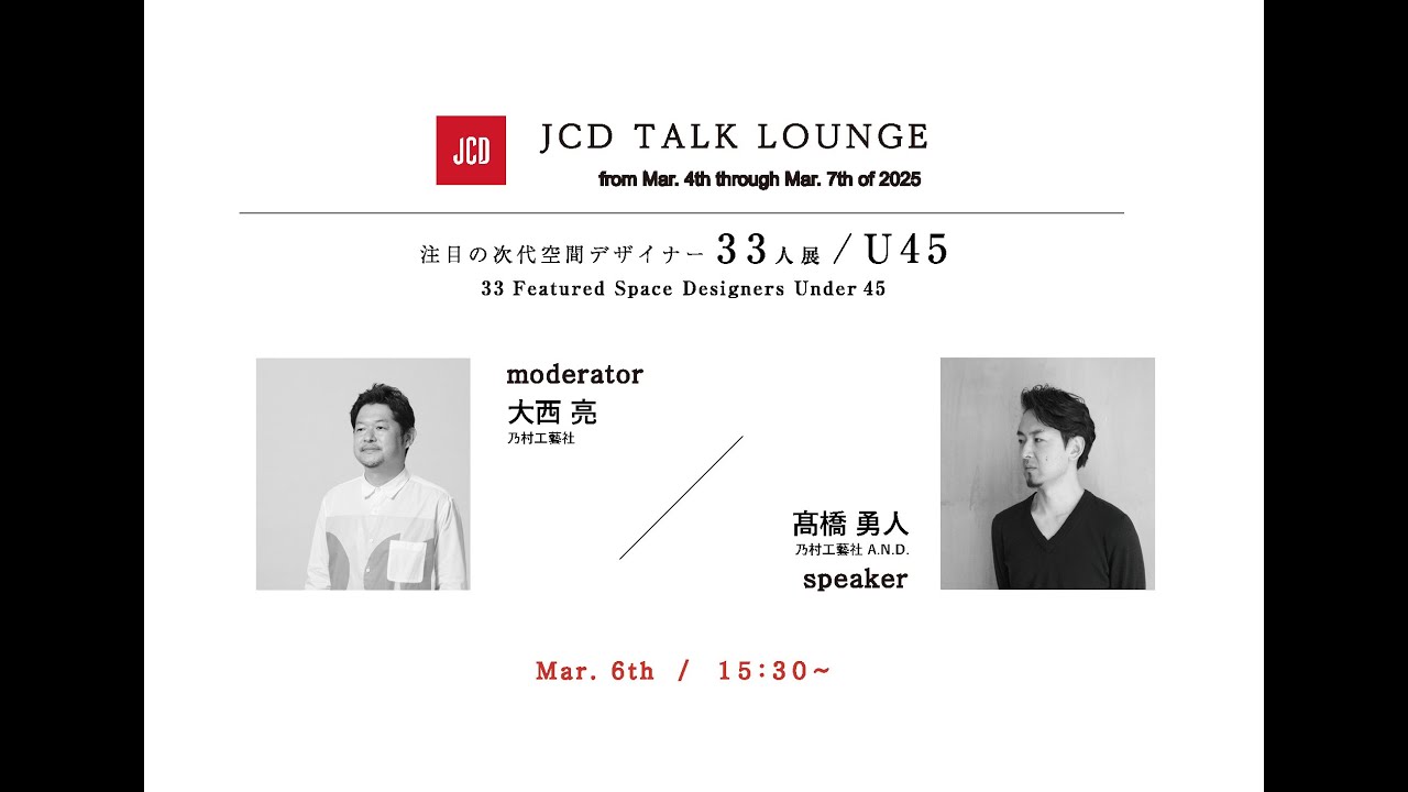 高橋勇人　×　大西亮　JAPAN SHOP /JCD TALK LOUNGE / 2025 /0305 / 4th