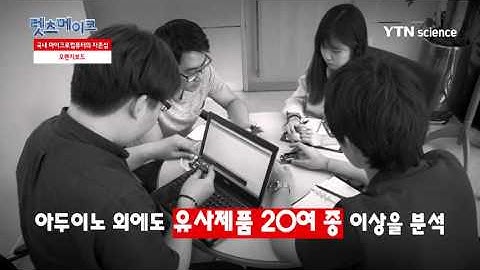 국내 오픈소스 하드웨어의 자존심 - 오렌지 보드 / YTN 사이언스