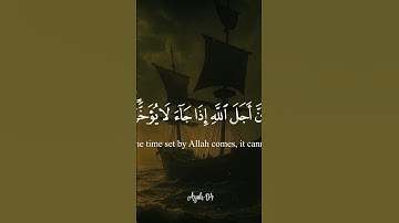 سورة نوح