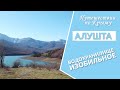 Крым. Алушта. Водохранилище