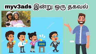 இரண்டு தமிழ் மற்றும் ஆங்கில புத்தாண்டு கடந்தும் பிரச்சினை தீரவில்லை myv3ads