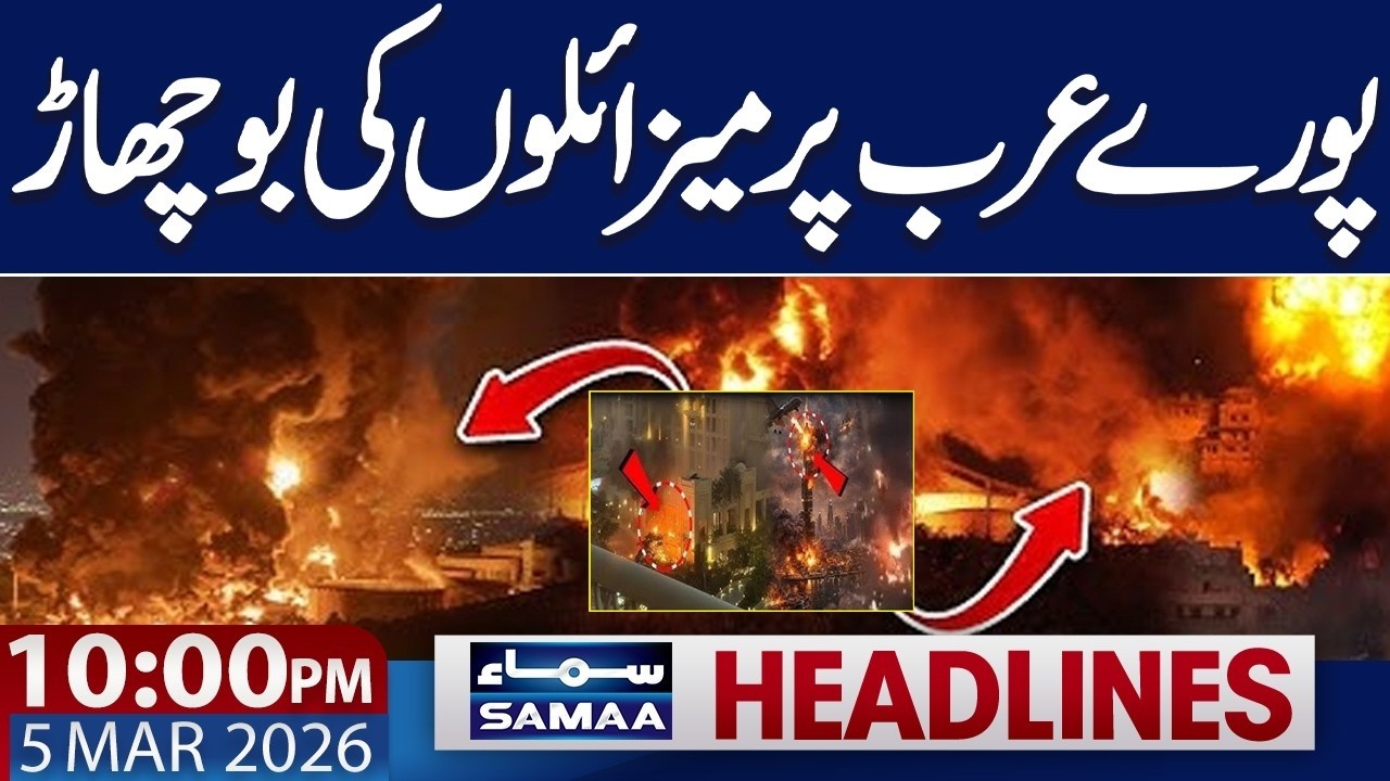 Iran Attack on Dubai | Iran US Israel War Update | 10 PM News Headlines | 5 March 2026 | Samaa News