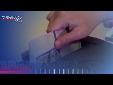 აშშ სანქციებს აფართოებს