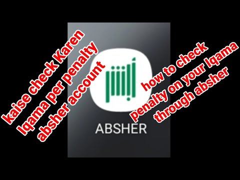 penalty check on iqama |absher account |saudi arabia