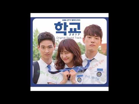Student X - Various Artists [학교 2017 | School 2017 OST] (2017)