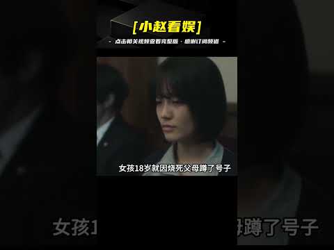 最新韓國爽劇《有益的欺詐》：看被冤枉的女孩出獄后如何玩轉世界