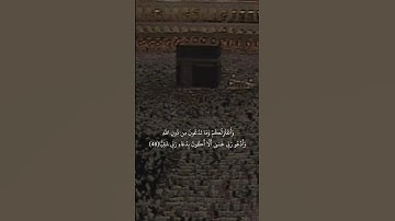 {وَأَعْتَزِلُكُمْ وَمَا تَدْعُونَ مِن دُونِ اللَّهِ }تلاوة قديمة للشيخ سعود الشريم |سورة مريم