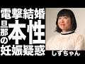 しずちゃんと結婚した俳優・佐藤達(47)のヤバすぎる正体!その経歴と真相に一同驚愕!!