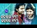 Nadi re nadi kahare nadi  romantic album song      babul supriyo  sidharth music