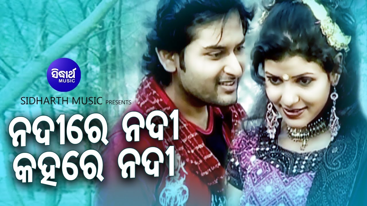 Nadi Re Nadi Kahare Nadi   Romantic Album Song      Babul Supriyo  Sidharth Music