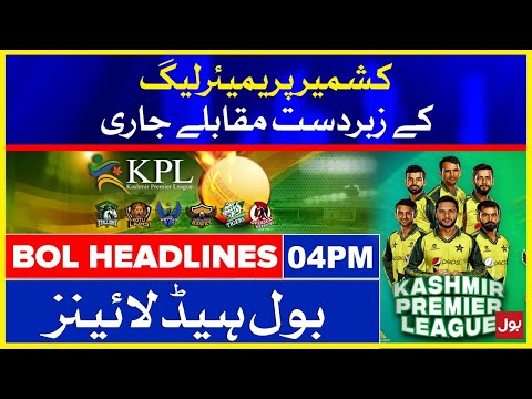 Kashmir Premier League 2021 Latest Updates