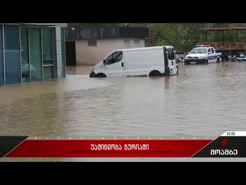 უამინდობა გურიაში