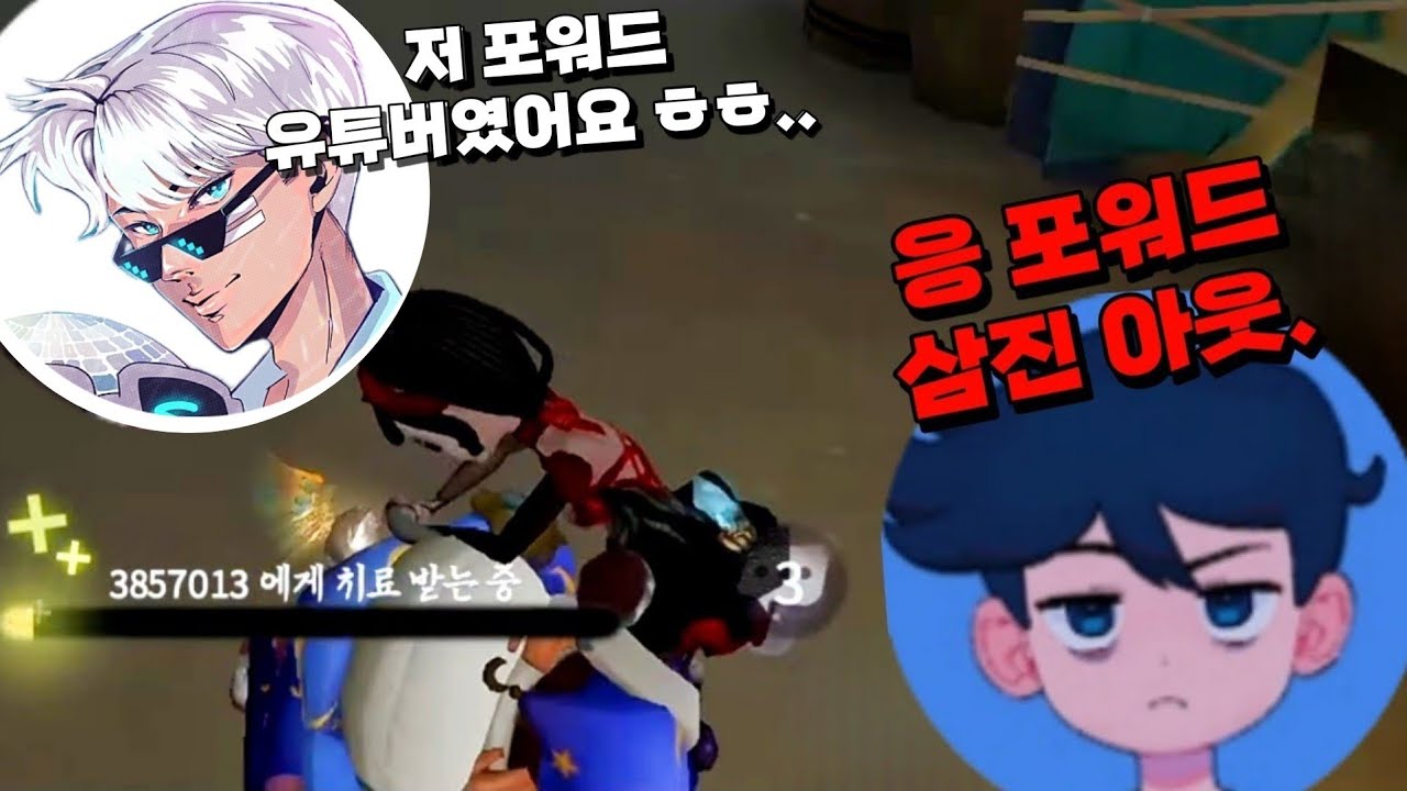 【제5인격】포워드 못해서 호잇님한테 신고 당했습니다..