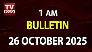 1 AM Bulliten  26 October 2025 - Tv Today Breakings