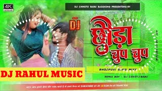 #Hot Video | छौड़ा चुप चुप | #Aashish Yadav #Khushi Kakkar | Chhauda Chup Chup | Naya Maghi Song 2025