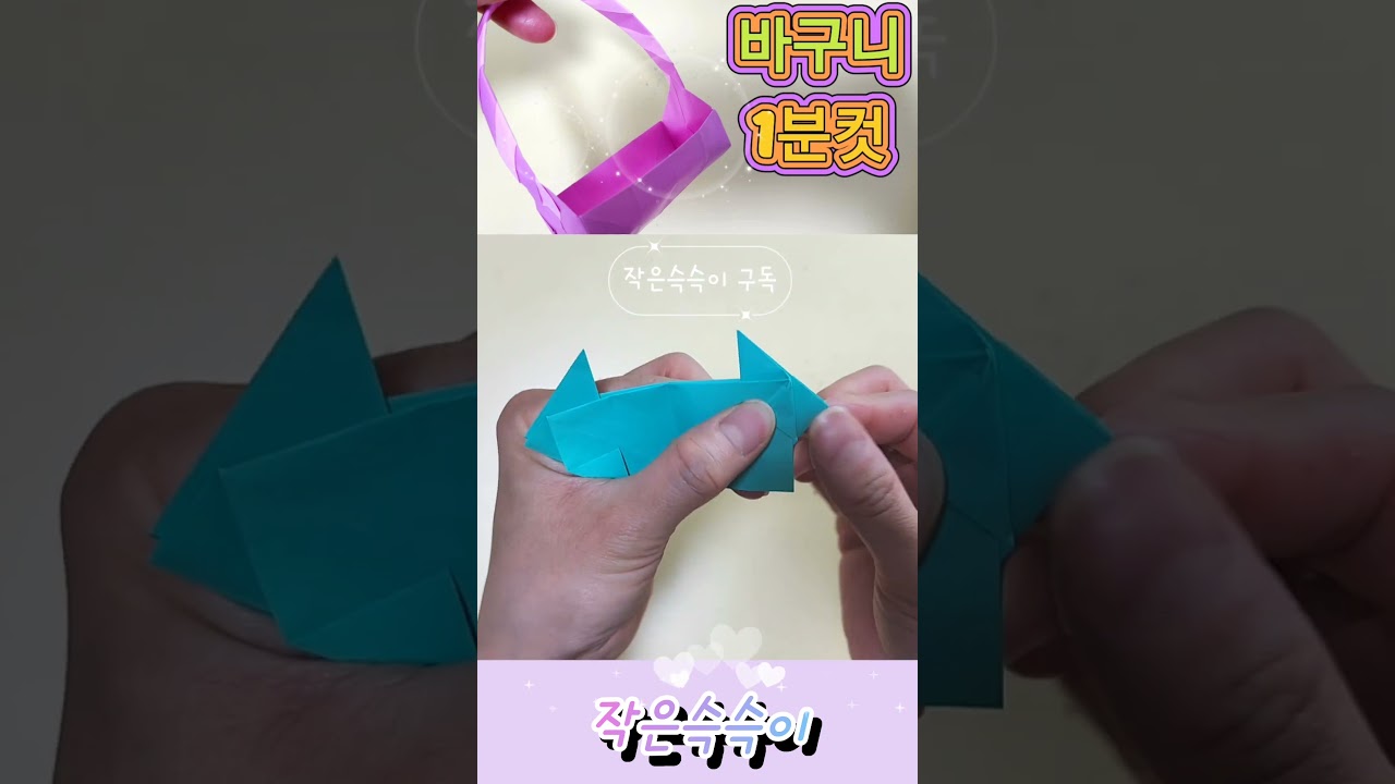 수첩접기 영상 미리보기