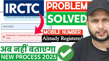 Mobile number already registered in irctc | irctc mobile number already registered in other account