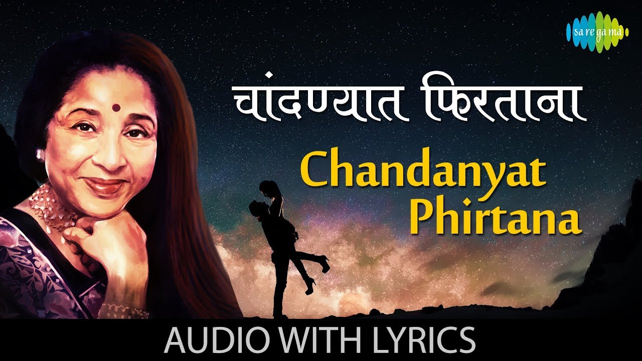Chandanyat Phirtana with lyrics  Asha Bhosle  Kavi Gaurav Suresh Bhat