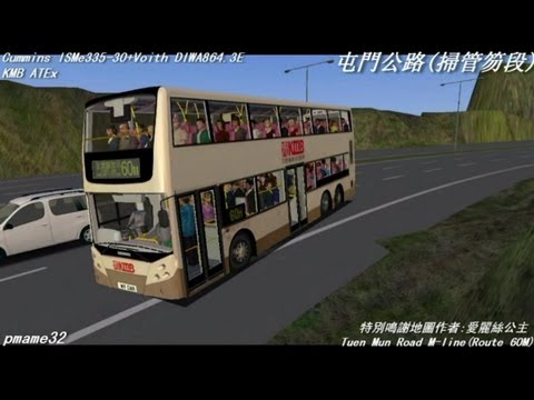 Omsi bus danger driving (04) 巴士遊戲 危險駕駛 屯門公路 客滿 漂移 drifting KMB Alexander Dennis En500 ATE1