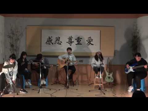 慈濟大學星弦吉他社 20200315期初走唱  晨悠 - 安安 ( Cover by 瑜庭 )