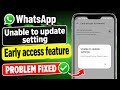 WhatsApp unable to update setting | WhatsApp Early access feature join Problem fixed ✅