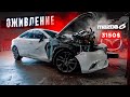 ОЖИВЛЕНИЕ  Mazda 6 за 3150$. Инструкция: как купить автомобиль с аукциона?