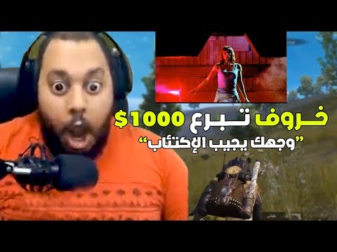تبرعنا للاعبين عرب لكن مع رسائل مستفزه يتحروني باري تيوب