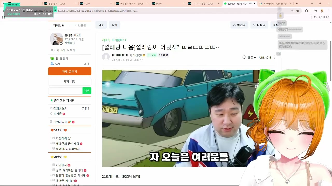 머독님 60초! 에 본인등판해서 신난 설레랑