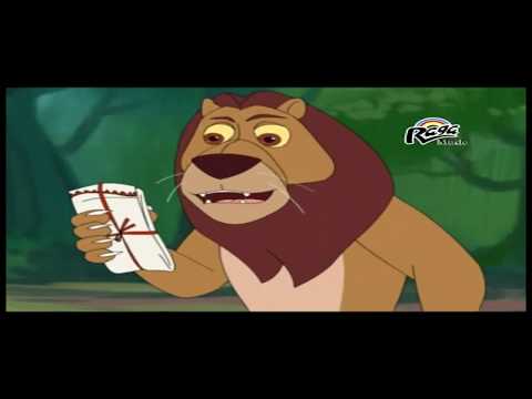 সিংহের  বিয়ে  Bengali Animation SINGHER BIYE  Bangla   বাংলা গল্প  PANCHATANTRA TALES কার্টুন