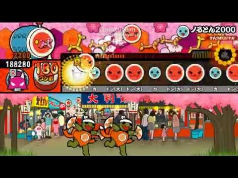 【太鼓の達人Vバージョン】ノるどん2000 おに【オート】