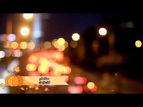 حلوين اوي اوي اناشيد افراح اسلاميه